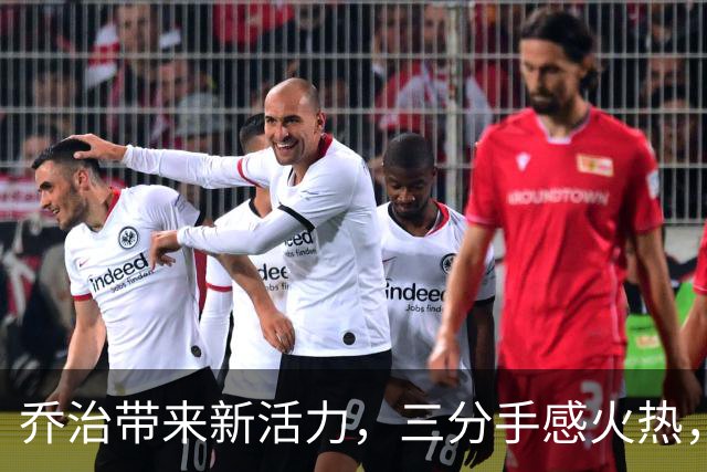 乔治带来新活力，三分手感火热，助力绿军战术更佳